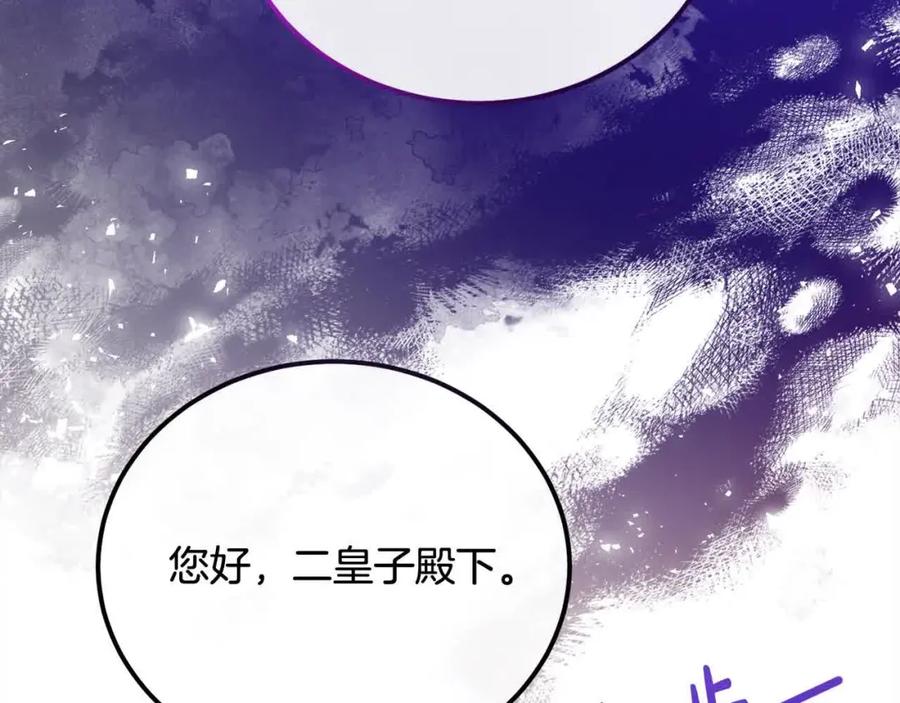 双胞胎姐姐的罢工宣言 第19话 求雨 第135页