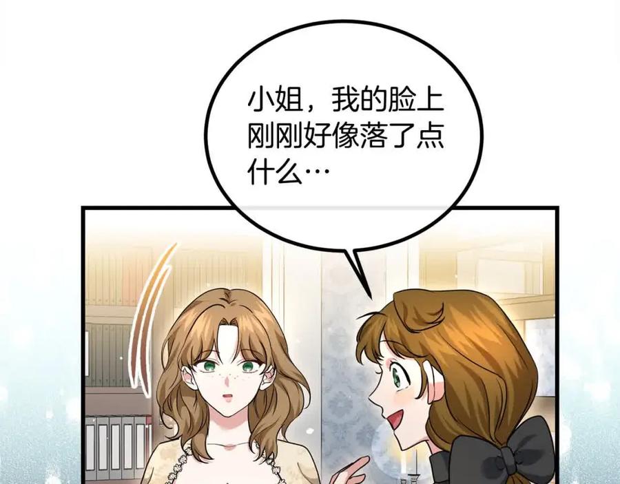 双胞胎姐姐的罢工宣言 第19话 求雨 第111页