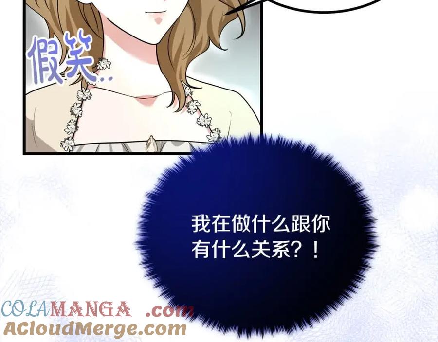 双胞胎姐姐的罢工宣言 第19话 求雨 第141页