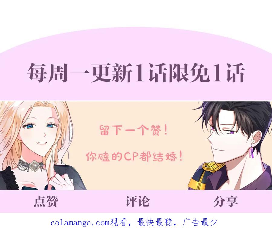 双胞胎姐姐的罢工宣言 第19话 求雨 第199页