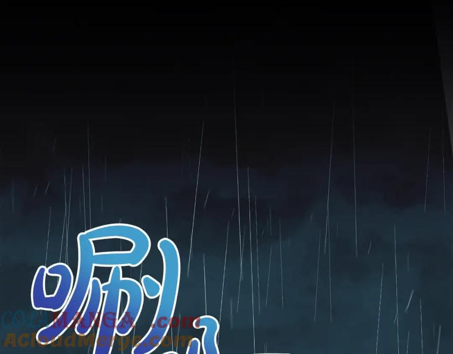 双胞胎姐姐的罢工宣言 第19话 求雨 第113页
