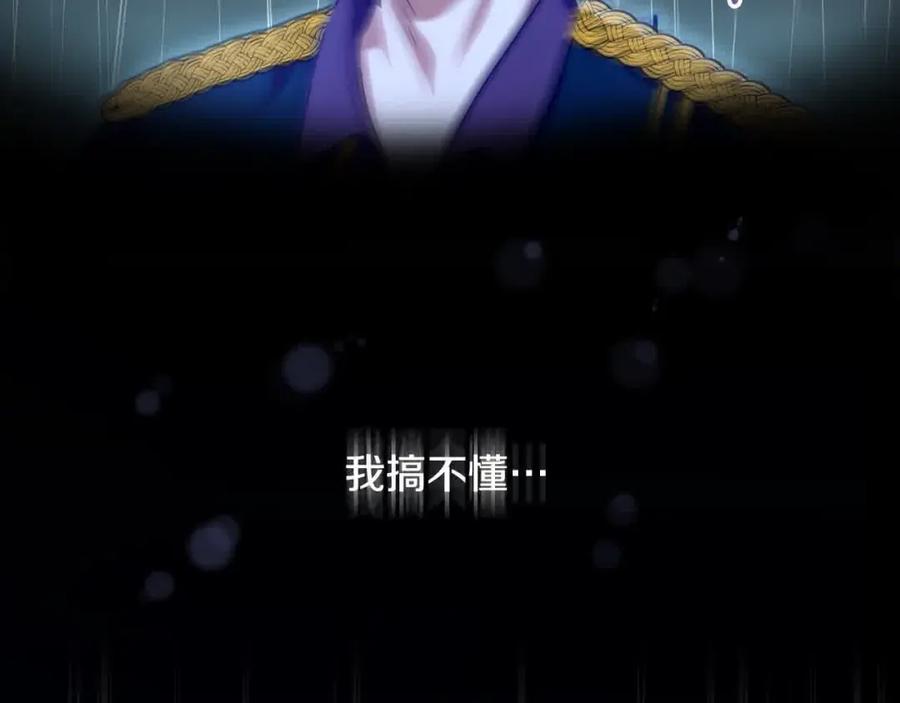 双胞胎姐姐的罢工宣言 第19话 求雨 第192页