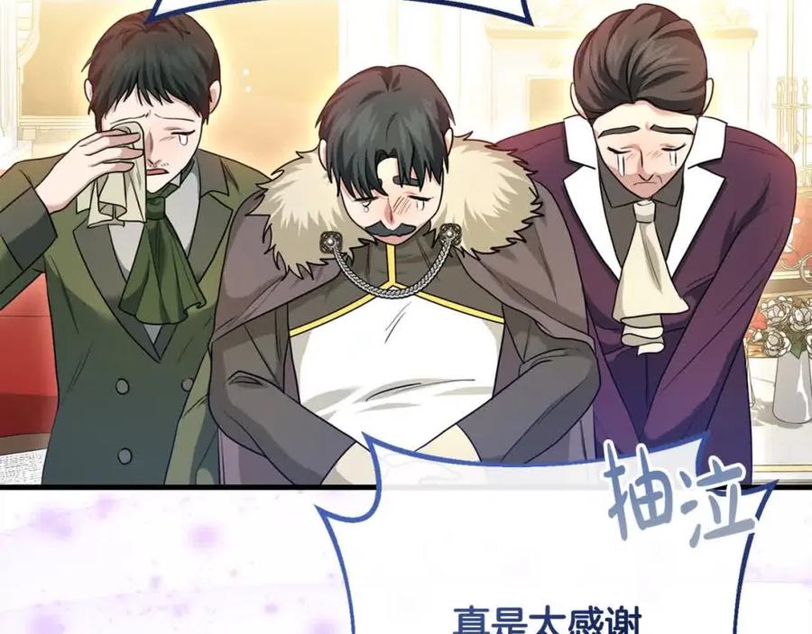 双胞胎姐姐的罢工宣言 第19话 求雨 第20页