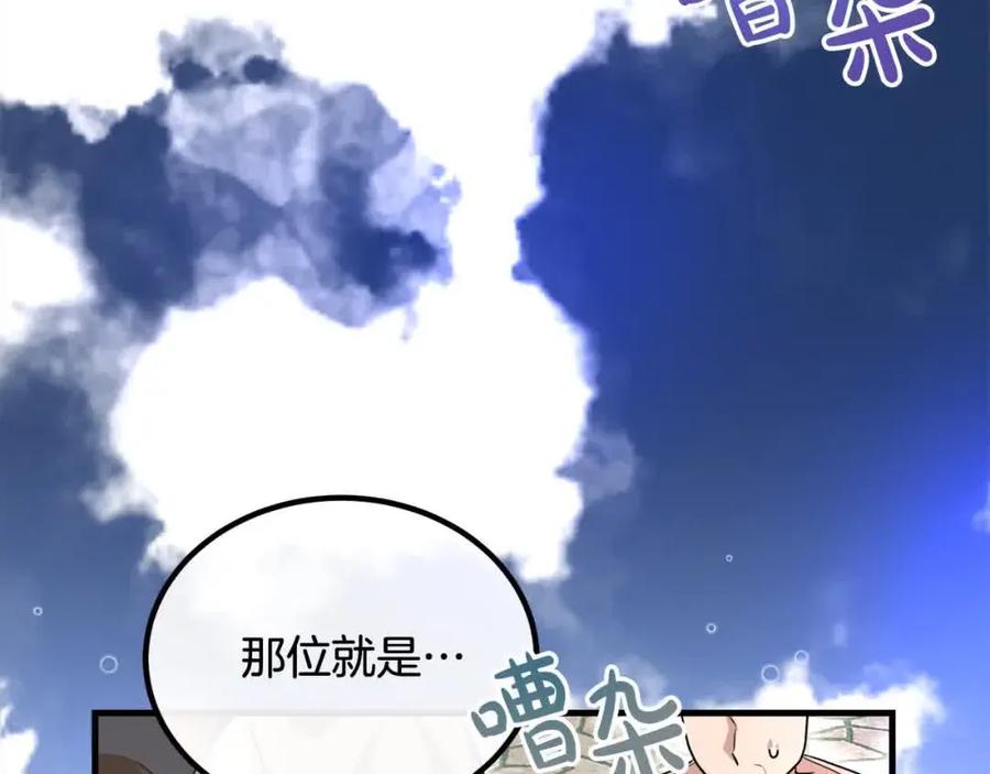 双胞胎姐姐的罢工宣言 第19话 求雨 第152页