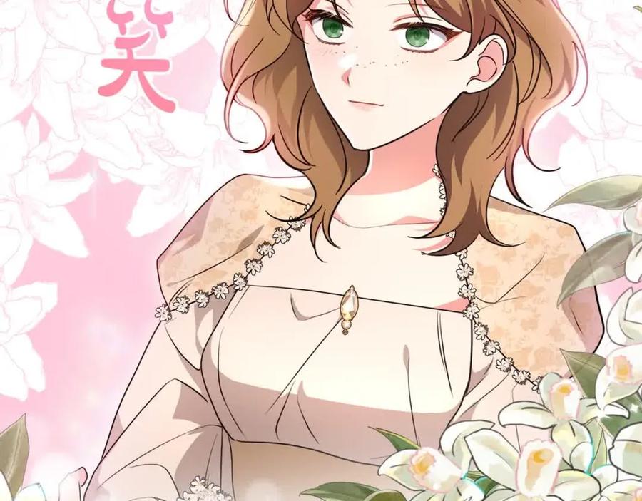 双胞胎姐姐的罢工宣言 第19话 求雨 第82页