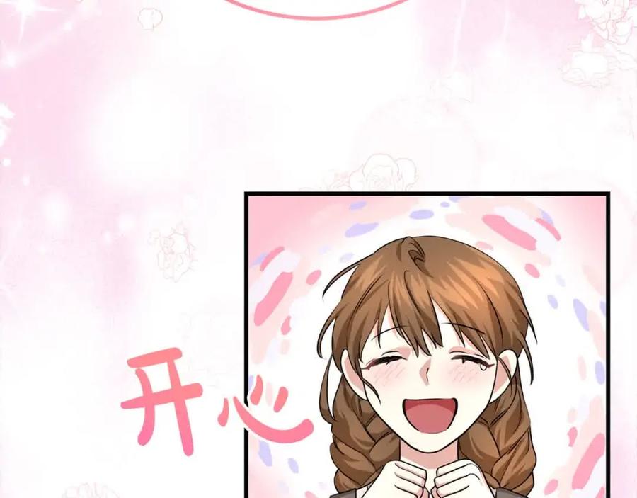 双胞胎姐姐的罢工宣言 第19话 求雨 第78页