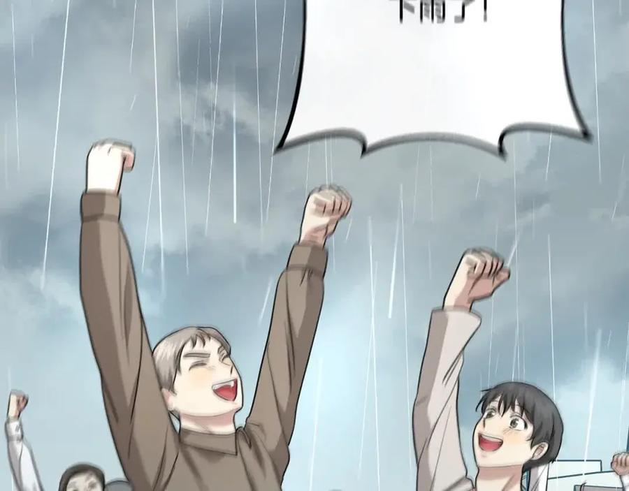 双胞胎姐姐的罢工宣言 第19话 求雨 第182页