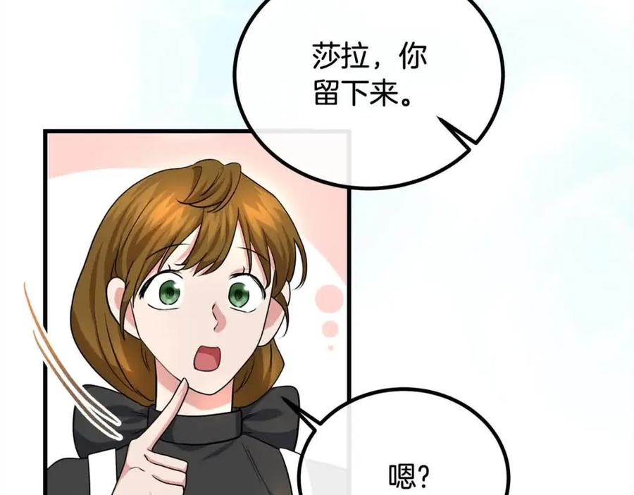 双胞胎姐姐的罢工宣言 第19话 求雨 第92页