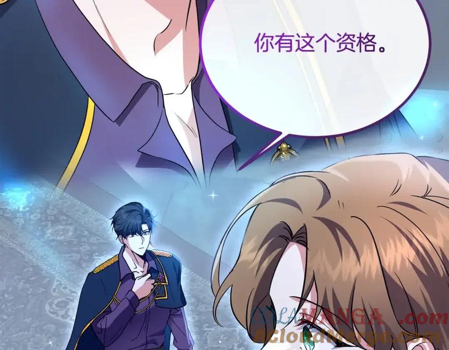 双胞胎姐姐的罢工宣言 第19话 求雨 第145页