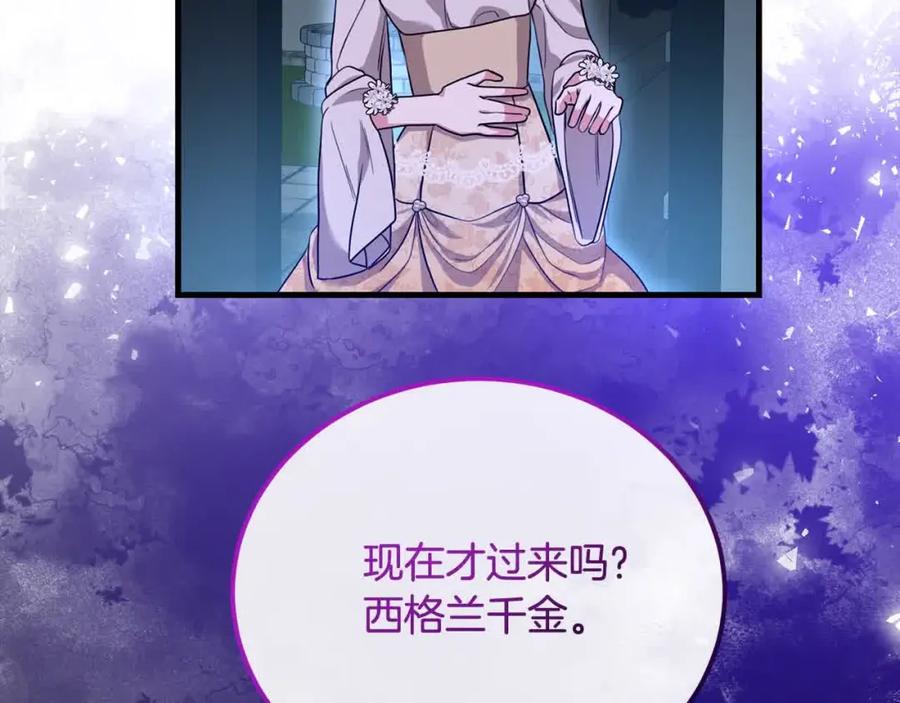 双胞胎姐姐的罢工宣言 第19话 求雨 第134页