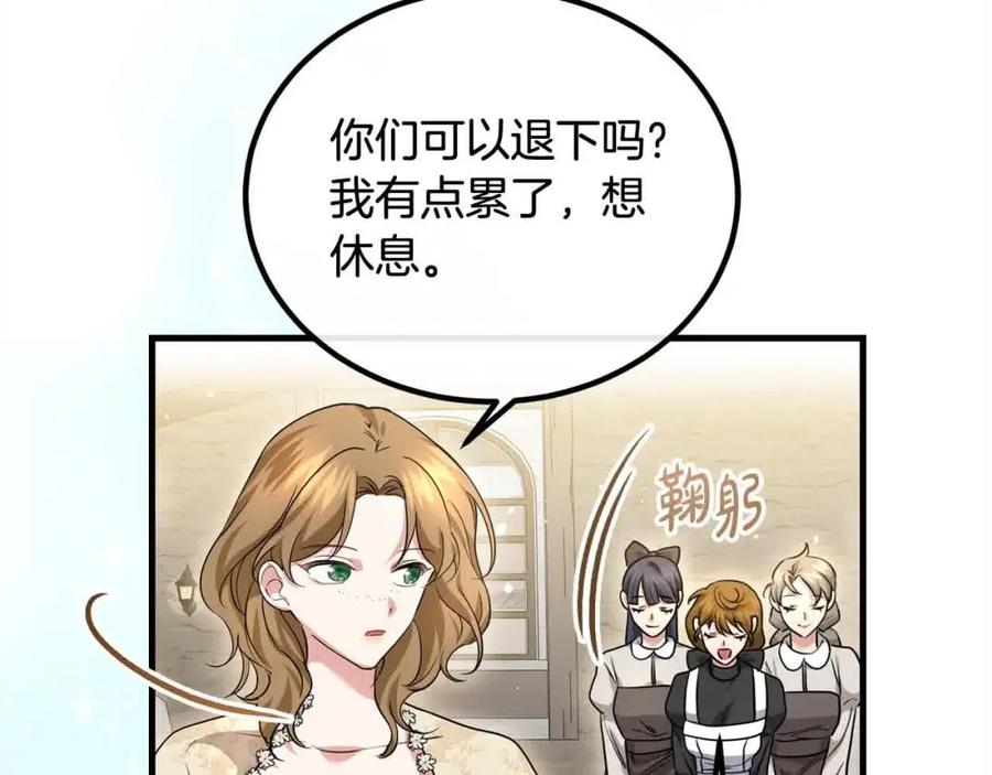 双胞胎姐姐的罢工宣言 第19话 求雨 第90页