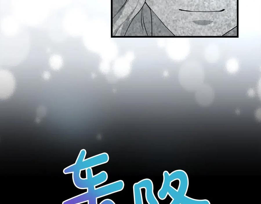 双胞胎姐姐的罢工宣言 第19话 求雨 第176页