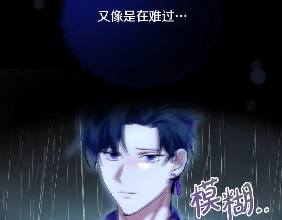 双胞胎姐姐的罢工宣言 第19话 求雨 第191页