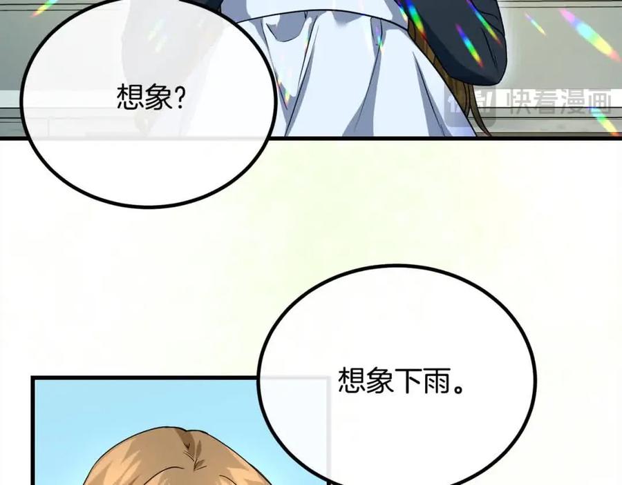 双胞胎姐姐的罢工宣言 第19话 求雨 第100页