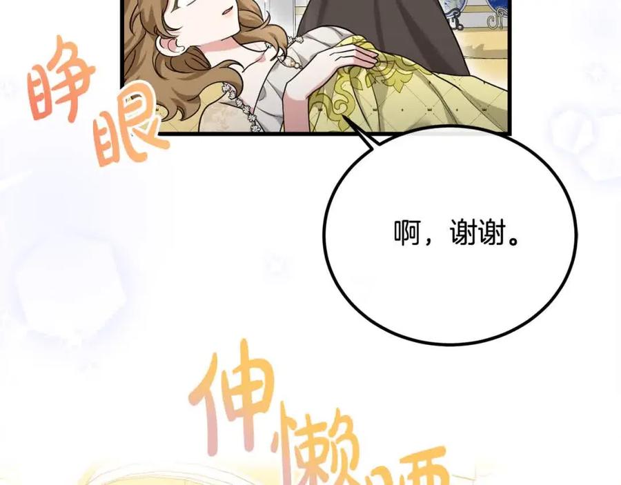 双胞胎姐姐的罢工宣言 第19话 求雨 第124页