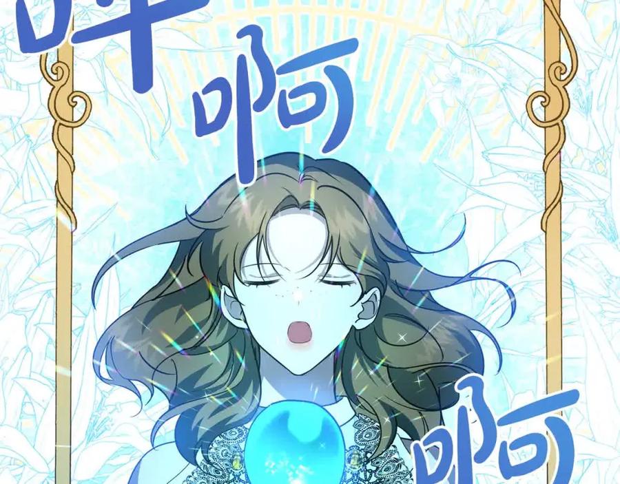双胞胎姐姐的罢工宣言 第19话 求雨 第166页
