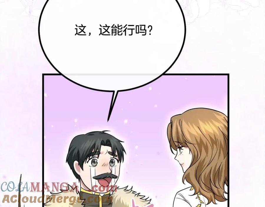 双胞胎姐姐的罢工宣言 第19话 求雨 第17页