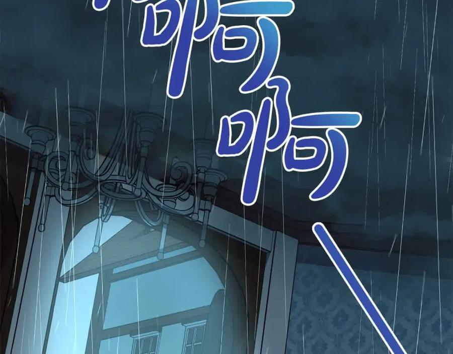 双胞胎姐姐的罢工宣言 第19话 求雨 第114页