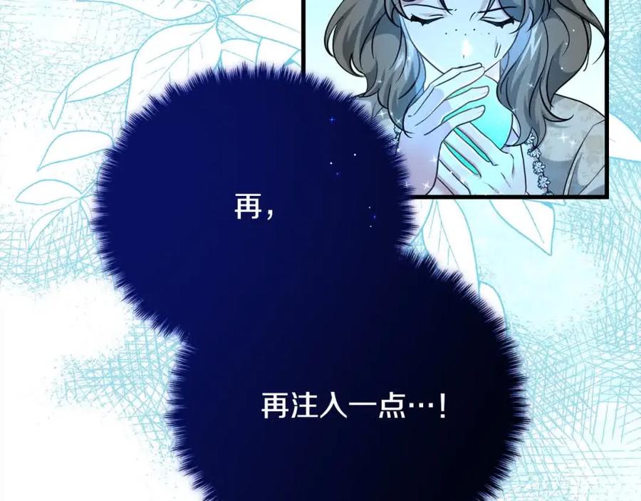 双胞胎姐姐的罢工宣言 第19话 求雨 第56页