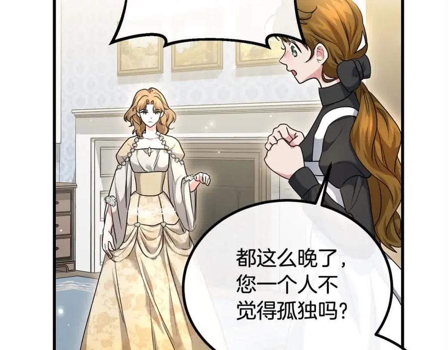 双胞胎姐姐的罢工宣言 第19话 求雨 第88页