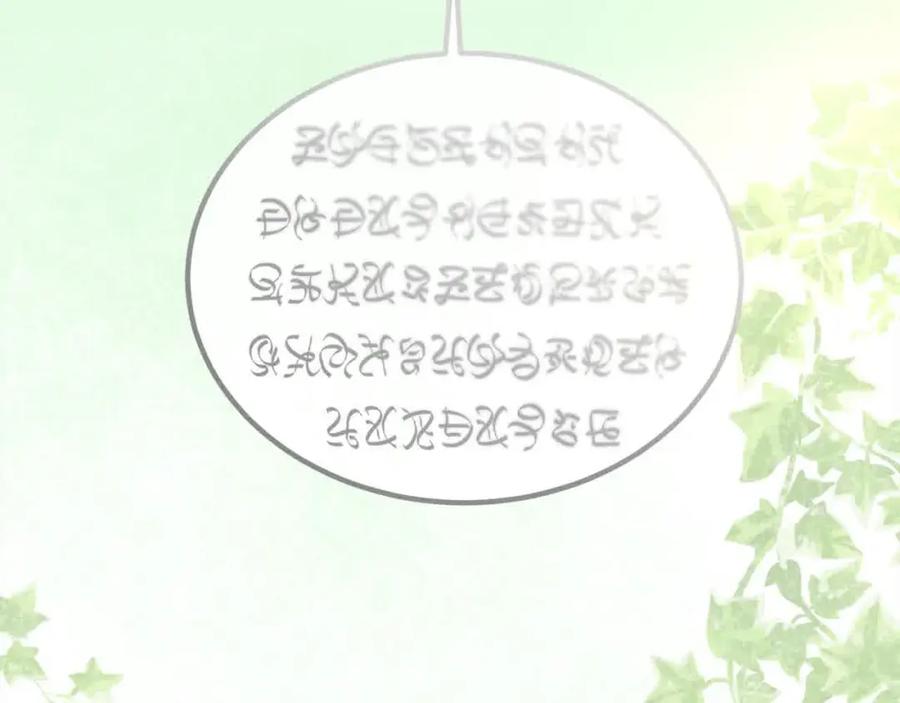 双胞胎姐姐的罢工宣言 第19话 求雨 第34页