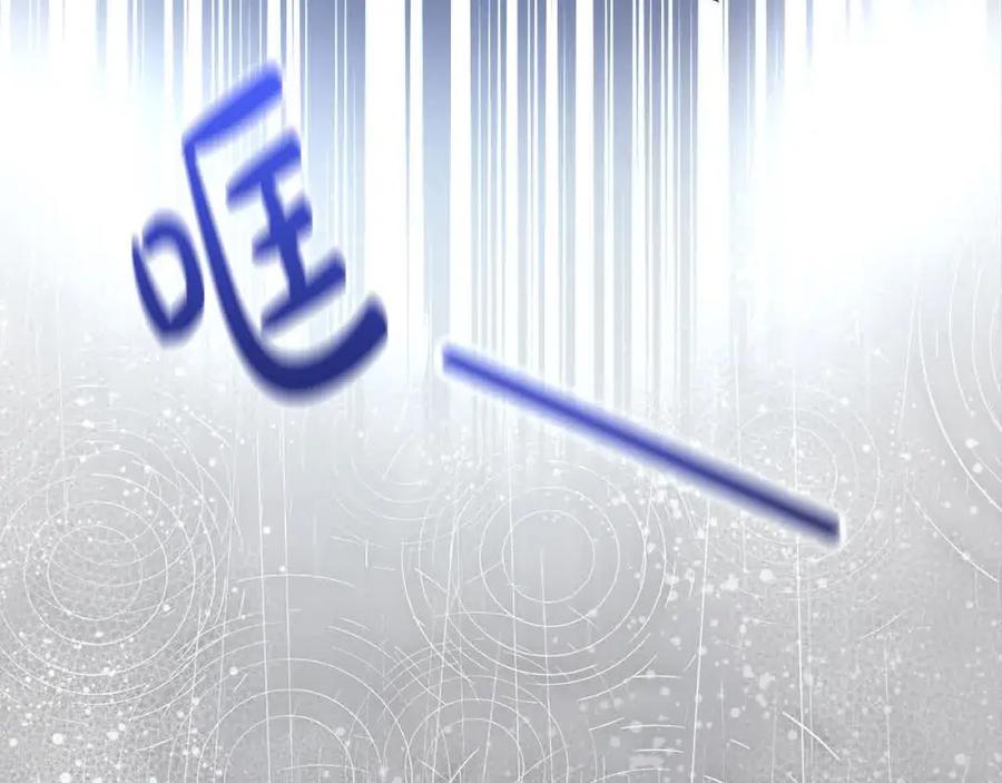 双胞胎姐姐的罢工宣言 第19话 求雨 第194页