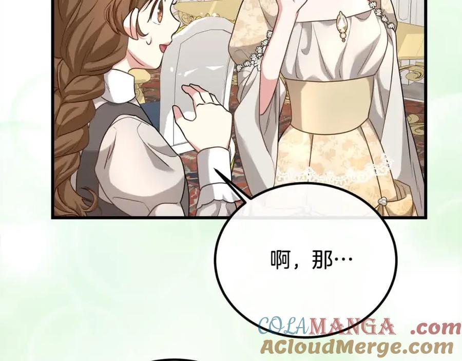 双胞胎姐姐的罢工宣言 第19话 求雨 第65页