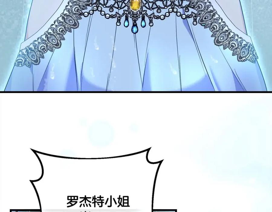 双胞胎姐姐的罢工宣言 第19话 求雨 第187页