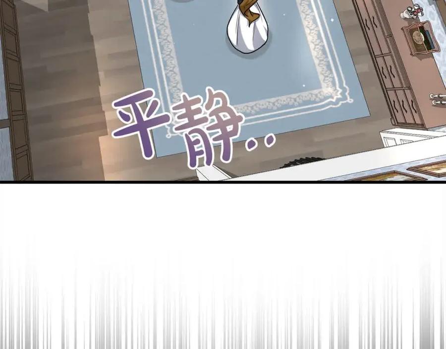 双胞胎姐姐的罢工宣言 第19话 求雨 第107页