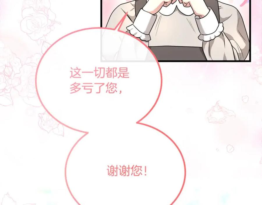 双胞胎姐姐的罢工宣言 第19话 求雨 第79页
