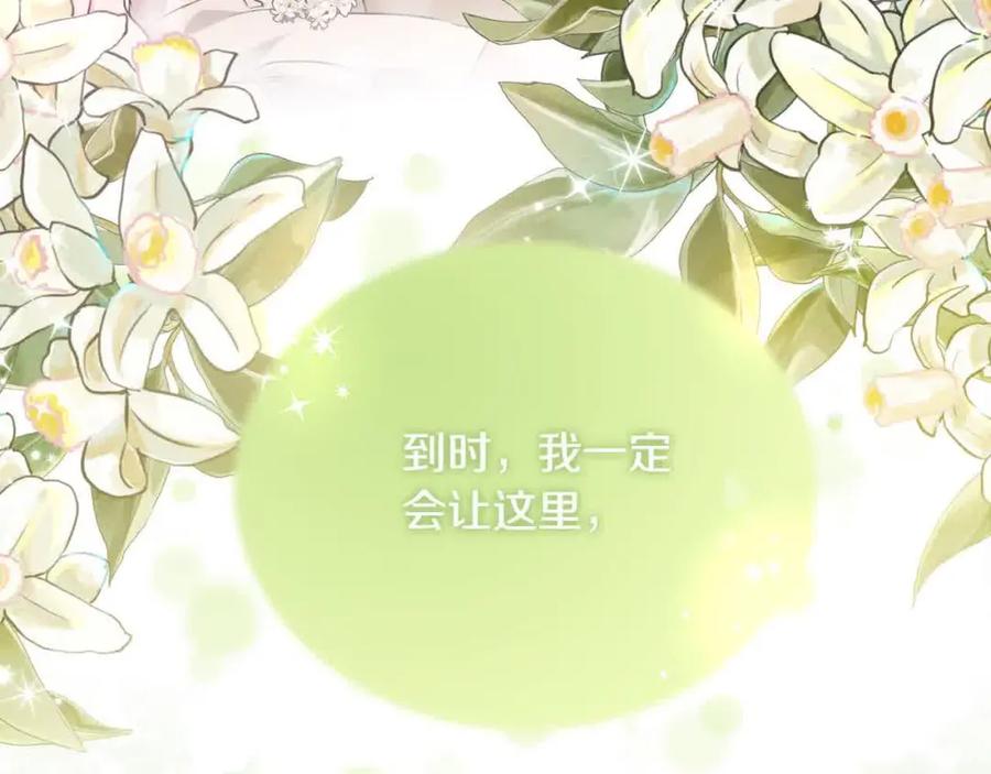 双胞胎姐姐的罢工宣言 第19话 求雨 第83页