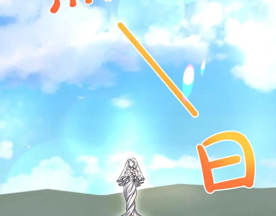 双胞胎姐姐的罢工宣言 第19话 求雨 第150页