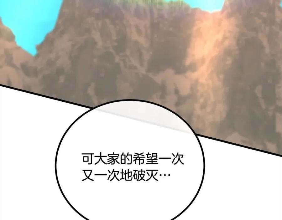 双胞胎姐姐的罢工宣言 第19话 求雨 第74页