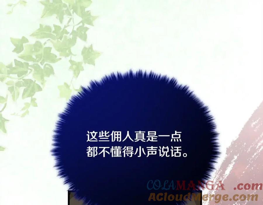 双胞胎姐姐的罢工宣言 第19话 求雨 第37页