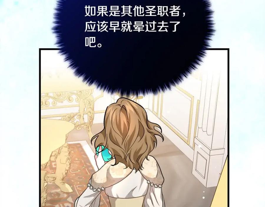 双胞胎姐姐的罢工宣言 第19话 求雨 第59页