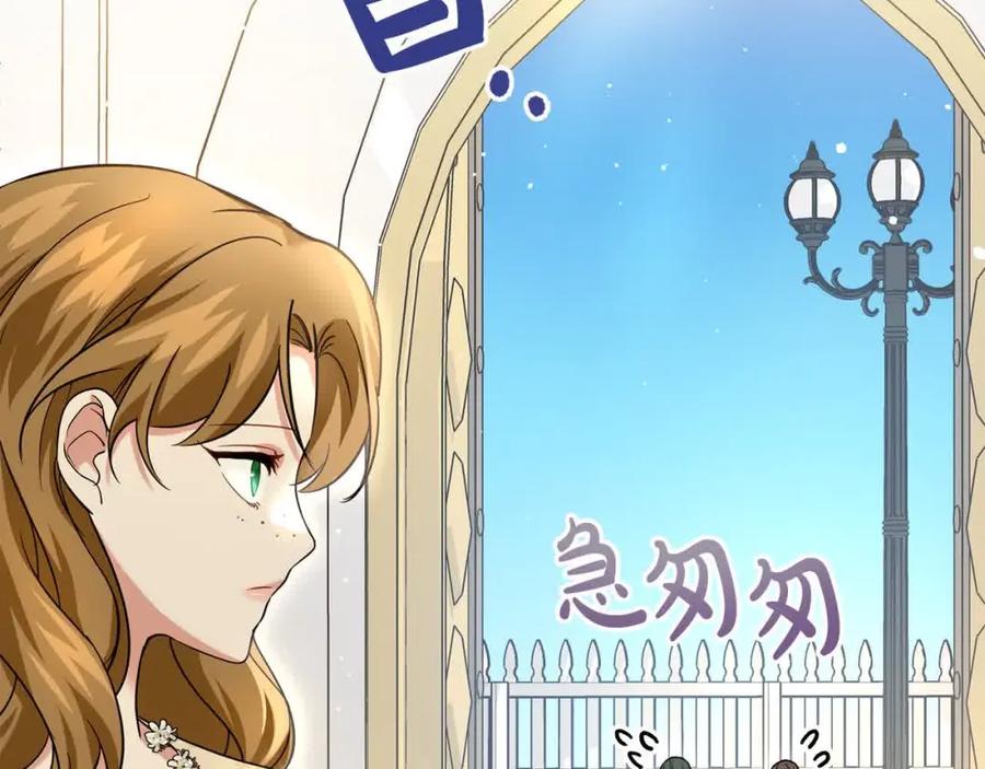 双胞胎姐姐的罢工宣言 第19话 求雨 第44页