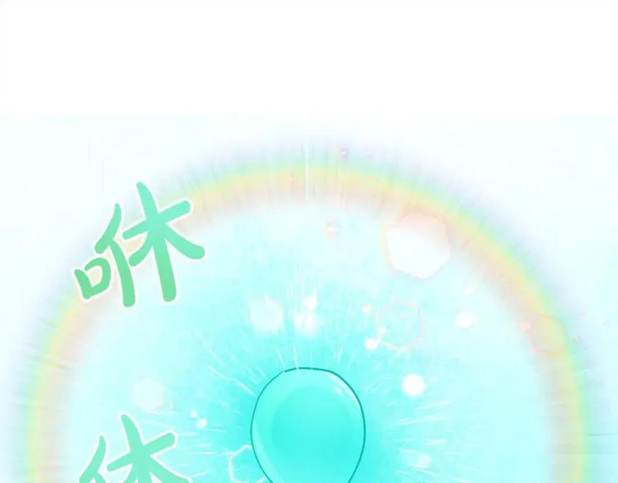 双胞胎姐姐的罢工宣言 第19话 求雨 第163页