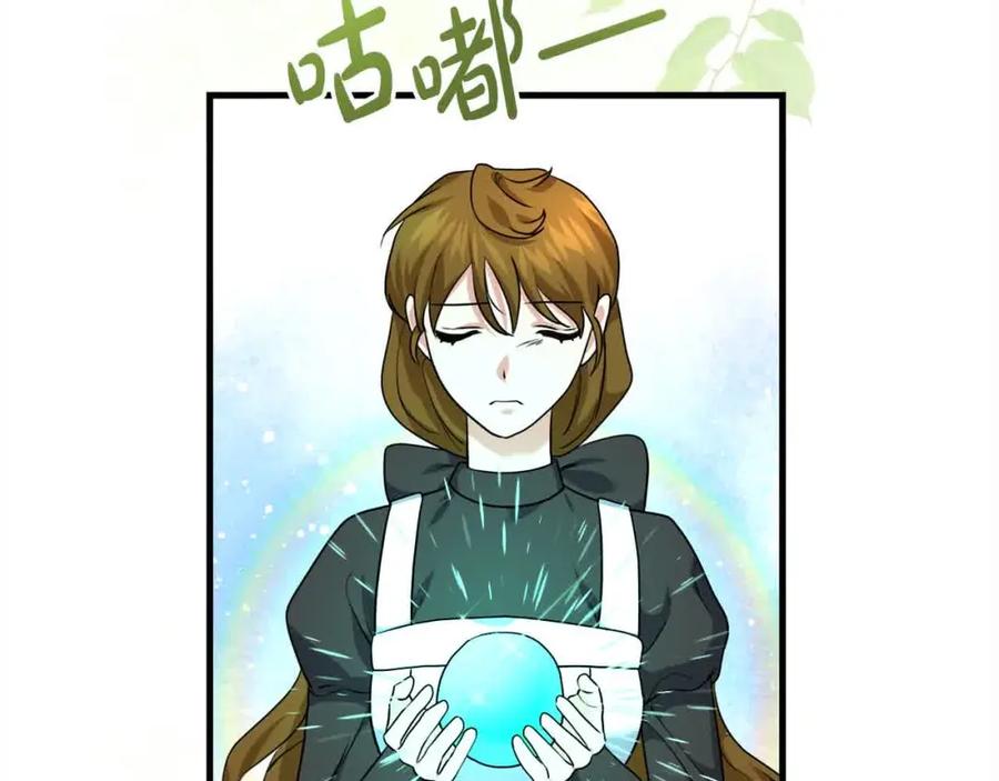 双胞胎姐姐的罢工宣言 第19话 求雨 第104页