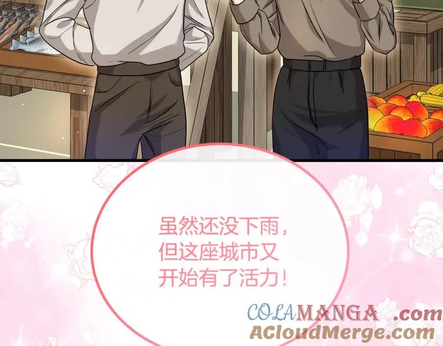 双胞胎姐姐的罢工宣言 第19话 求雨 第77页