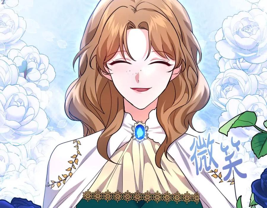 双胞胎姐姐的罢工宣言 第19话 求雨 第23页