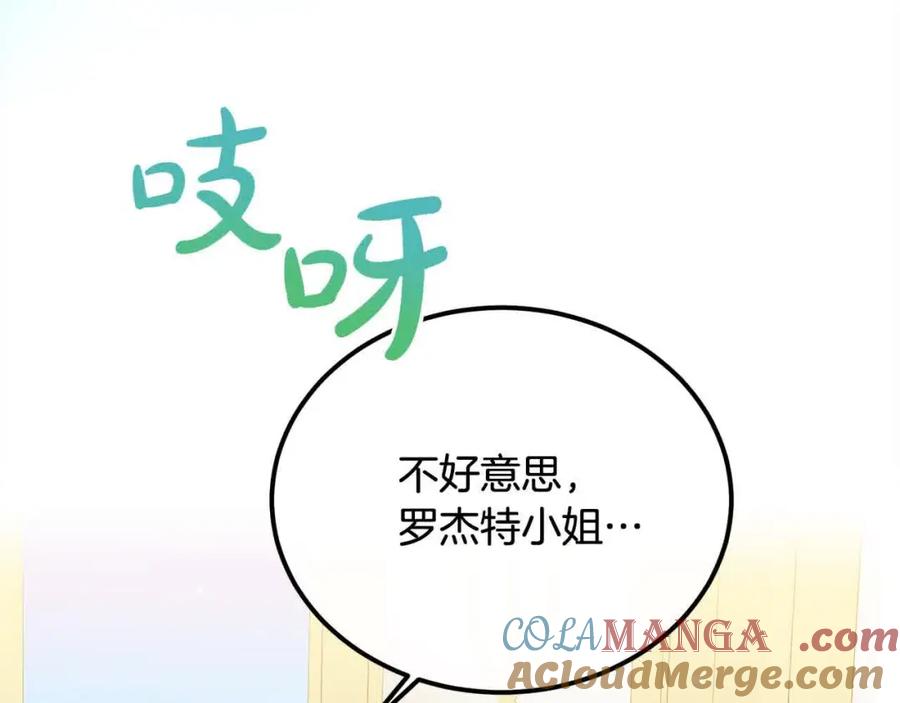 双胞胎姐姐的罢工宣言 第19话 求雨 第61页