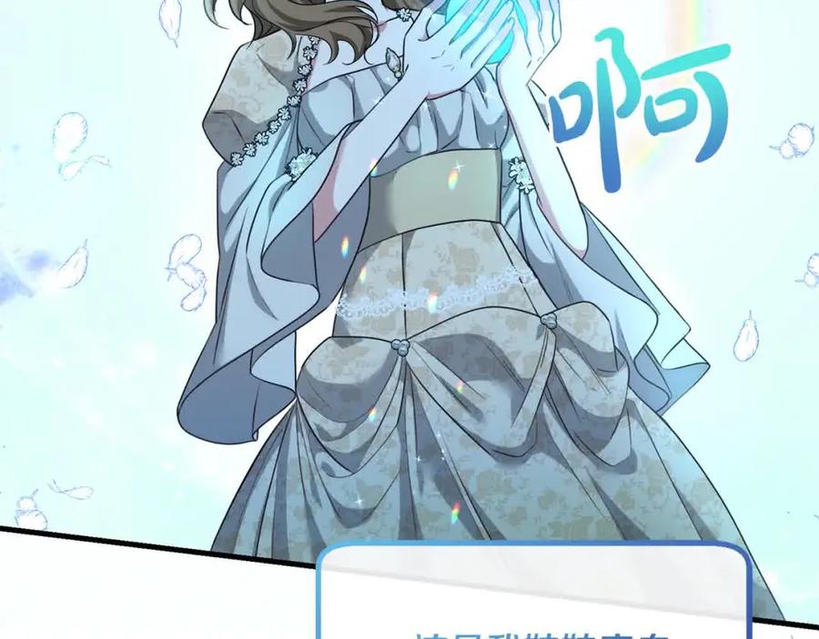 双胞胎姐姐的罢工宣言 第19话 求雨 第51页