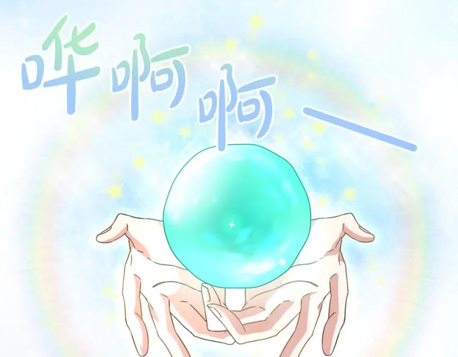 双胞胎姐姐的罢工宣言 第19话 求雨 第4页