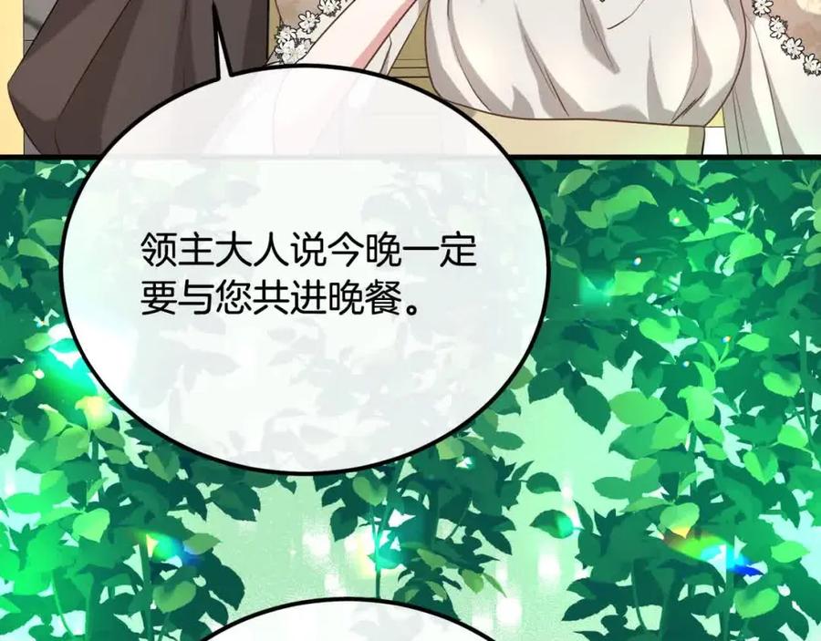 双胞胎姐姐的罢工宣言 第19话 求雨 第63页
