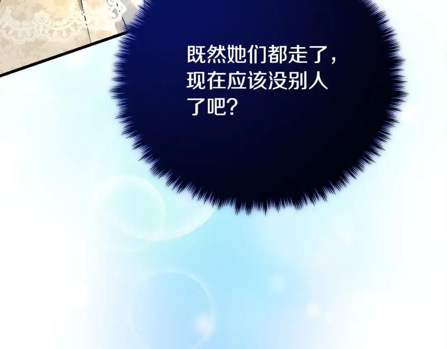双胞胎姐姐的罢工宣言 第19话 求雨 第46页