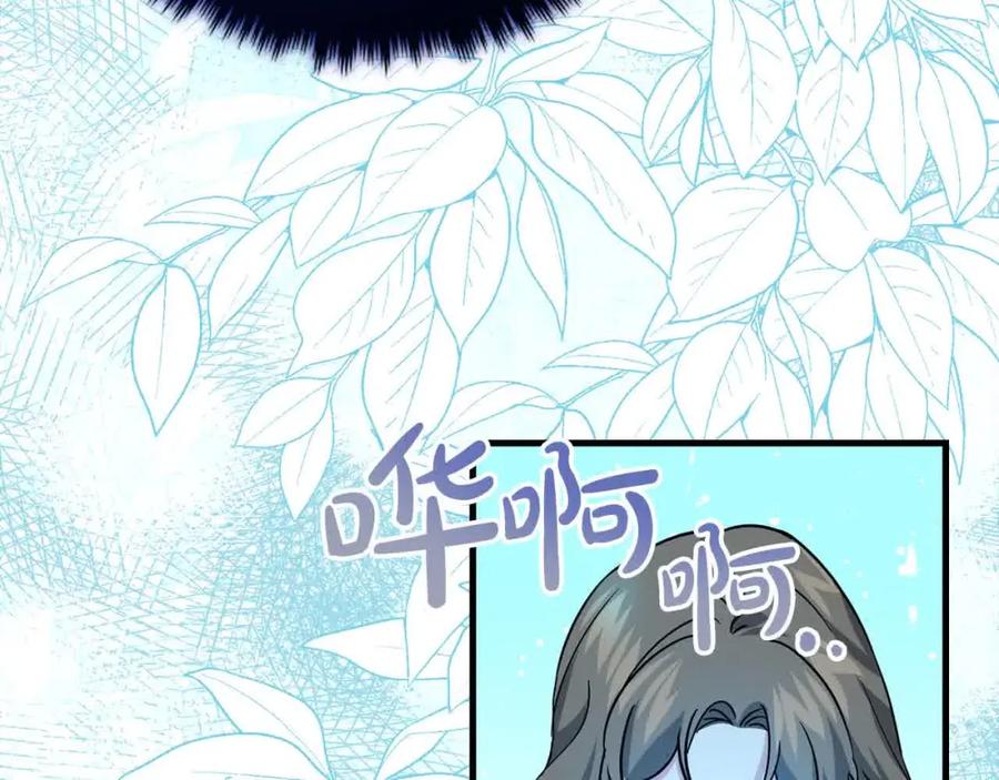 双胞胎姐姐的罢工宣言 第19话 求雨 第55页