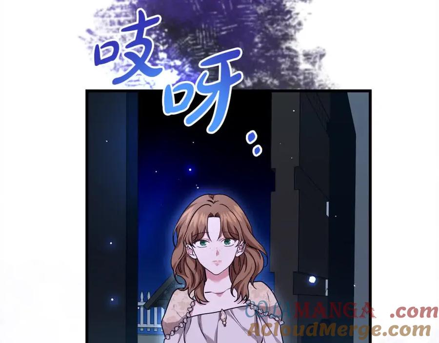 双胞胎姐姐的罢工宣言 第19话 求雨 第133页