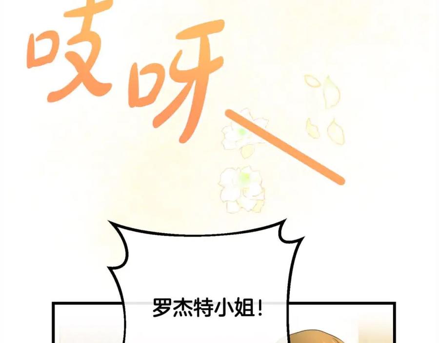 双胞胎姐姐的罢工宣言 第19话 求雨 第87页