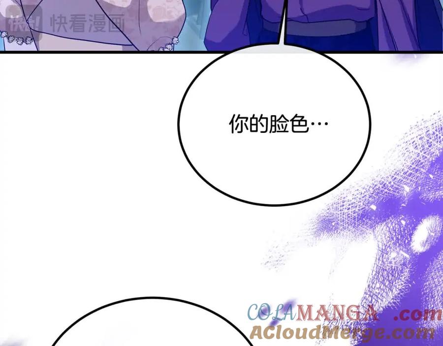 双胞胎姐姐的罢工宣言 第19话 求雨 第137页
