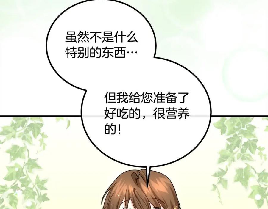 双胞胎姐姐的罢工宣言 第19话 求雨 第66页